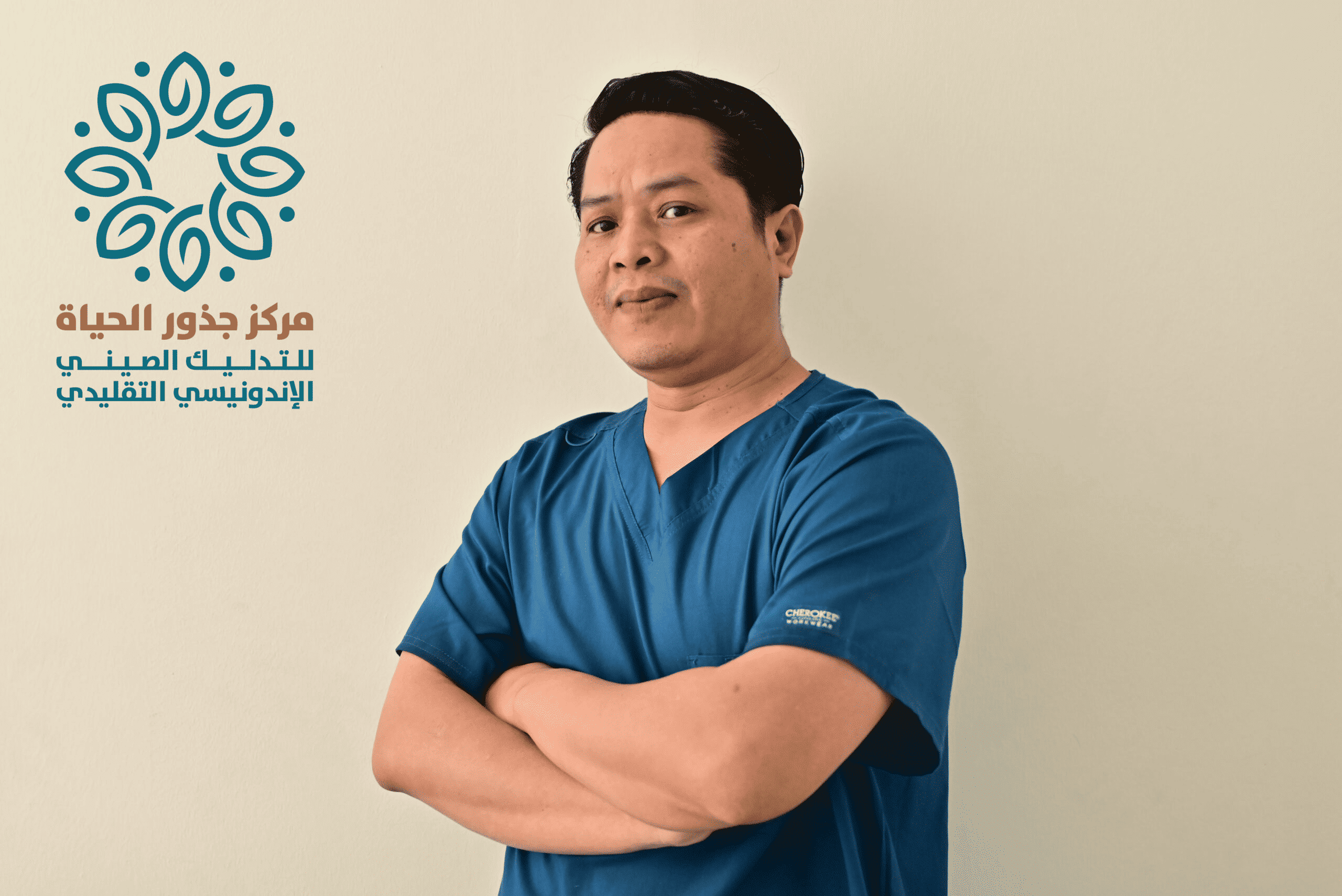 متخصصون جذور الحياة