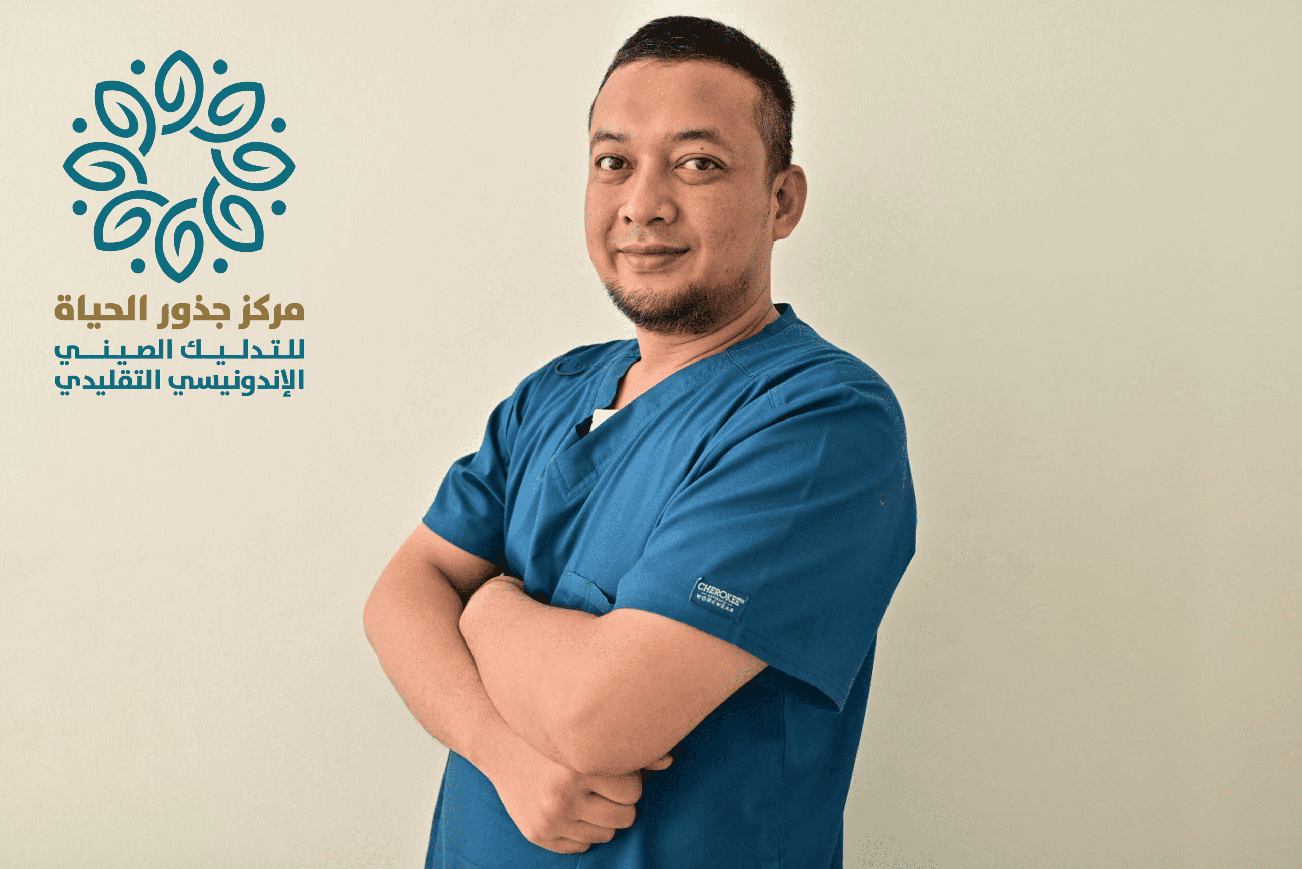 متخصصون جذور الحياة