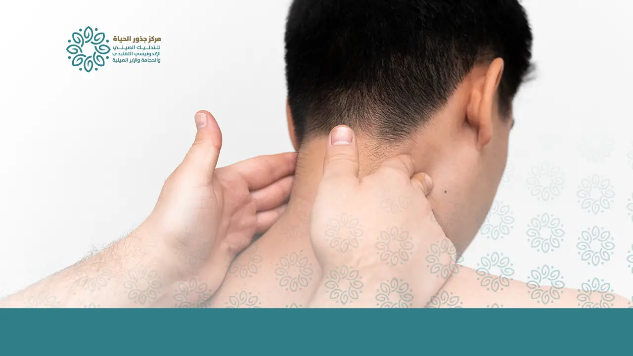 مساج وعلاج طبيعي