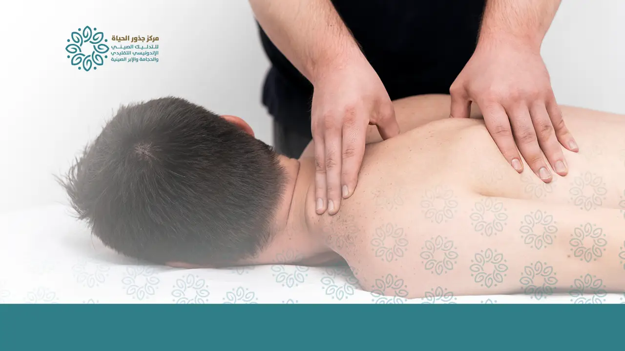 علاج الانزلاق الغضروفي بالتدليك