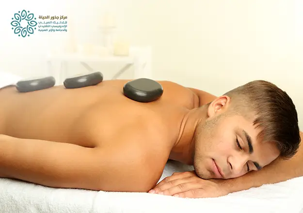 مساج الأحجار الساخنة